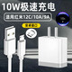 安伏樂適用紅米Redmi12c充電器安卓10W快充套裝紅米10A手機充電頭紅米9A插頭小米12C閃充加長5v2a充電頭 10W【Micro-USB接口】 充電頭+1米快充線
