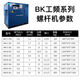 開(kāi)山螺桿式空壓機永磁變頻7.5/11/15/22/37kw空氣壓縮機工業(yè)級打氣泵 工頻BK7.5千瓦1.2立方-8公斤壓力