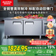 澳柯瑪（AUCMA）操作臺(tái)冰柜冷藏工作臺(tái)奶茶店設(shè)備全套水吧臺(tái)全銅管不銹鋼保鮮平冷商用保鮮工作臺(tái)雙溫 HCF-18X8G