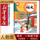 新華書店新改版小學一年級下冊語文書人教版一年級下冊語文書課本教材教科書1下語文一年級下冊語文課本人民教育出版社2025正版新版復習預習用書 【一年級下冊】人教版語文