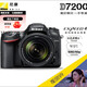 尼康（Nikon）D7200單反相機中端高清旅游照相機帶WIFI港版后封港版入門學生 尼康D7200單機身 官方標配