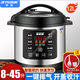 半球 商用電壓力鍋 大容量電高壓鍋8-40升食堂飯店酒店企業(yè)用智能高壓電飯鍋 12升大容量電壓力鍋（加厚不粘膽）適合10-15人