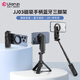 ulanzi優(yōu)籃子JJ03 磁吸手柄藍牙三腳架助拍器便攜iphone16手機自拍桿戶外vlog直播攝影拍照手機夾支架