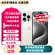 【已驗(yàn)機(jī)】Apple iPhone 15 Pro Max 蘋果15promax二手國行5G手機(jī) 蘋果15Pro MAX 白色鈦金屬 256G【 零首付分期免息+配件大禮包】 國行正品【顏色內(nèi)存可下拉看