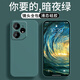 Gullfoss 真我neo7手機(jī)殼realme真我neo6保護(hù)套液態(tài)硅膠防摔5g全包鏡頭簡約商務(wù)個性男女款超薄超薄外殼 甄選硅膠【綠色】超薄裸感 真我 Neo7