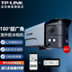 普聯(lián)（TP-LINK）超廣角監(jiān)控?cái)z像頭 人車識(shí)別手機(jī)遠(yuǎn)程全彩室外防水家用倉庫工地魚塘高清網(wǎng)絡(luò)監(jiān)控器拾音槍機(jī) TL-IPC544VE-W【4MP像素DC版】 需搭配NVR錄像機(jī)存儲(chǔ) 雙目拼接180度全景