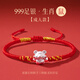 蛇年本命年紅繩手鏈999純銀十二生肖手串編織繩男屬蛇手繩女兒童 999足銀【生肖鼠】福運紅繩 寶寶款【可調節】