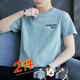 回圖（Huitu）純棉短袖t恤男夏季上衣服男裝半截袖T大碼打底衫學(xué)生休閑純色體恤 淺藍(lán)+深灰 XL （115-140斤）