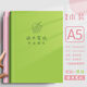 眾強讀書(shū)筆記閱讀記錄本日積月累摘抄本閱讀記錄卡讀書(shū)筆記本好詞好句摘抄本專(zhuān)用本小學(xué)生一二三年級四 A5讀書(shū)筆記-(櫻粉+綠色)