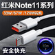 原裝適用紅米note11充電線(xiàn)11tpro數據線(xiàn)11epro急速快充6A線(xiàn)快充N(xiāo)ote11手機充電器線(xiàn) 閃充數據線(xiàn)1米