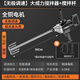 科麥斯涂料攪拌機(jī)電動(dòng)油漆拌水泥膩?zhàn)臃酃I(yè)打漿手持打灰機(jī)混凝土攪拌器 無(wú)極調(diào)速大威力攪拌器+攪拌桿