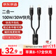 京東京造數據線(xiàn)二合一蘋(píng)果17/16充電線(xiàn)PD100W/30W快充線(xiàn)一拖二頭適用蘋(píng)果全系安卓手機iPad平板筆記本