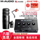 M-AUDIO M-Track DUO 專業(yè)聲卡2進2出 專業(yè)編曲錄音聲卡 電腦USB音頻接口 M-TRACK DUO+鐵三角AT2040電容麥