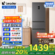 統(tǒng)帥（Leader） 海爾智家出品218升三門一級能效冰箱小型宿舍租房風冷無霜除菌BCD-218WGLC3D7S9U1國家補貼20%