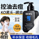 潔芙泉洗面奶男士專用學(xué)生控油補水保濕改善收細毛孔控油祛痘清爽不緊繃 1瓶168g(嘗鮮裝）