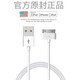 原裝適配蘋(píng)果iPad1/2/3充電器iPhone4s寬口數據線(xiàn)代老款平板電腦 蘋(píng)果4/4s/ipad1/2/3數據線(xiàn)