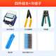 賽纖  FTTH光纖冷接工具包套裝皮線光纜光功率計(jì)紅光筆光纖切割刀皮線鉗米勒鉗一體機(jī)光纖熔接熔纖套裝 四件組合+冷接子