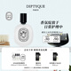 蒂普提克（Diptyque）感官之水發(fā)香噴霧30ml花香調(diào)香氛 生日禮物教師節(jié)禮物送女友
