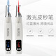 BUGOL洗紋身機(jī)器皮秒激光祛斑儀器最新款美容院專用洗眉點(diǎn)痣筆 【高功率機(jī)芯1500MV】洗紋身專用套餐