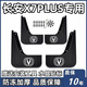 曼淯適用24款長安X7PLUS擋泥板第二代x7plus原裝專用免打孔前后輪擋泥