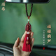 清弗朱砂福祿葫蘆汽車(chē)掛件車(chē)內吊飾男女平安符高檔車(chē)內掛件車(chē)載裝飾禮 朱砂福祿葫蘆