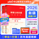 中公教育省考2026新疆公務(wù)員考試用書(shū)5000題教材歷年真題試卷題庫申論行測新疆公務(wù)員考試真題教材兵團鄉鎮村官等省考新疆兵團省考公務(wù)員考試2026 （申論+行測）歷年真題2本