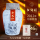 女兒紅女兒紅原酒2012年糯米花雕46斤封壇原酒半干型收藏月子 2012年原酒 23L 1壇