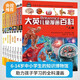 大英兒童漫畫百科 套裝【25-32冊】為孩子量身打造的知識博物館[7-10歲]??課外書課外 自主閱讀假期讀物人體 進化 發(fā)明 尖端科技 互聯(lián)網(wǎng) 非遺 機器人 神話 