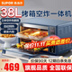 蘇泊爾（SUPOR）空氣炸電烤箱 38L家用多功能烘烤箱 烘焙蛋糕餅干 上下管獨立控溫 烤炸一體 升級搪瓷內腔熱風(fēng)循環(huán) OD38AK813【輕油低脂空氣炸鍋】 38L