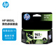 惠普（HP）965XL原裝黑色墨盒 適用hp 9010/9019/9020打印機 xl大容量墨盒