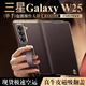 奢甲【升級真皮腕帶-心系天下】三星W25手機(jī)殼新款高端真牛皮全包翻蓋皮套三星W25保護(hù)套大氣商務(wù) 金標(biāo)-心系天下【檀木咖】升級腕帶款 三星W25
