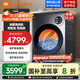 米家小米【國家補貼至高20%】10kg雙區洗全自動(dòng)家用滾筒雙洗烘一體洗衣機 內衣健康洗精華速洗智能投放