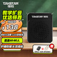 得勝（TAKSTAR）E188新版小蜜蜂擴音器無(wú)線(xiàn)教師專(zhuān)用藍牙導游喊話(huà)器擺攤促銷(xiāo)喇叭擴音器 E188新版星耀黑+贈品