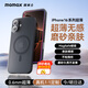 摩米士（MOMAX）【超薄無感】適用蘋果16手機(jī)殼iphone16保護(hù)套磁吸殼超薄Magsafe充電防摔鏡頭全包簡約