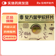 [回樂]復(fù)方鱉甲軟肝片 0.51g*84片 5盒裝 肝膽用藥