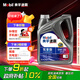 美孚（Mobil）美孚速霸駕享版 全合成汽機(jī)油 0W-20 SP 4L 線上專屬款 汽車保養(yǎng)