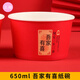 立始一次性碗一次性結婚紙碗婚禮酒席紅色喜碗婚慶一次碗餐盒家用碗筷 吾家有喜650ML紙碗 50只