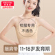 美·雅·挺少女內(nèi)衣發(fā)育期女童吊帶抹胸初高中生薄款細(xì)肩帶青春期兒童文胸