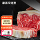 豪客來 厚切黑椒西冷牛排（1.33kg/7片含醬包）餐廳原肉整切牛扒牛肉