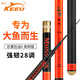 客友釣具客友名儒狂戰(zhàn)青鱘大物魚竿超硬巨物魚竿釣魚竿手竿魚桿臺釣竿漁具 9m 名儒狂戰(zhàn)青鱘版