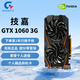 技嘉展機RTX2060/S/3060/3070/4060/4070/Ti 電腦游戲顯卡 技嘉 GTX1060 3G