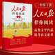 [官方指定正版] 小學(xué)人民日報伴你閱讀一年級下冊 小學(xué)一年級下冊語(yǔ)文寫(xiě)作素材優(yōu)美句子積累閱讀理解專(zhuān)項訓練書(shū)閱讀真題訓練 伴你閱讀