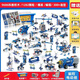 米樂(lè )島編程機器人steam兼容樂(lè )高科教電動(dòng)積木兒童益智拼裝玩具節日禮物 【全能進(jìn)階】1282顆(電動(dòng)組3套)編程遙控