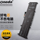 ONEDA 適用華碩adol愛(ài)豆13 ADOL13U ADOL13F ADOL13U/F a豆筆記本13.3 C31N1806筆記本電池 電腦內置電池 ADOL13U
