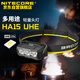 NITECORE奈特科爾HA15 UHE戶(hù)外輕量便攜式頭燈夜跑露營(yíng)照明燈AA電池可更換