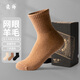 良樸（liangpu）【24年冬季新品】襪子秋冬加厚羊毛襪子女中筒保暖女式羊毛襪