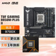 華碩TUF GAMING B850M-PLUS II重炮手主板+AMD 銳龍7  9700X CPU  主板+CPU套裝