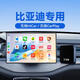 君用適用比亞迪無(wú)線(xiàn)carplay盒子宋漢秦唐安卓車(chē)機HiCar車(chē)載互聯(lián)盒 CarPlay/HiCar二合一 【A3】