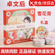 卓文后【唯一店旗艦】卓文后雪花膏上海雪花膏伴手禮東方之韻冰沙雪花膏 【卓文后水果沙雪花膏伴手禮】80g*4盒【禮盒裝】