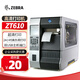 ZEBRA斑馬 ZT610CN 600DPI 工業(yè)型 條碼機 二維碼不干膠 電子元器件高清標簽打印機帶網(wǎng)口 110xi4升級款